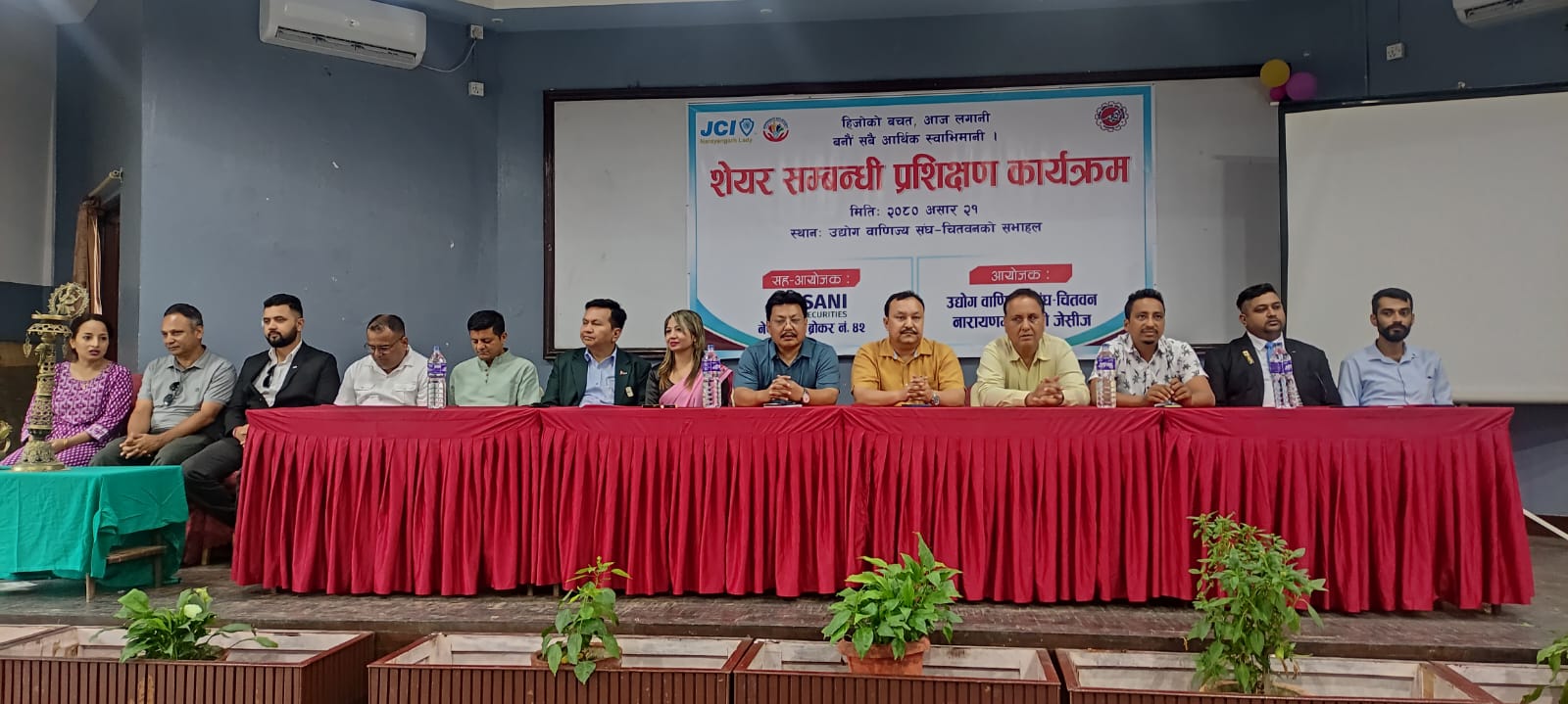 शेयर सम्बन्धी प्रशिक्षण कार्यक्रम सम्मन्न